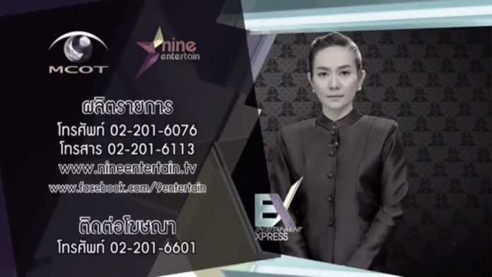 Toned-down programming broadcast 18 Oct. 2016 by state-owned MCOT. Photo: NineEntertain Official / YouTube