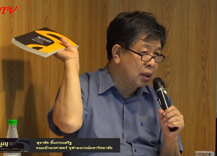 Suthachai Yimprasert discusses about the Thai constitution on June 22, 2016 at Thammasat University. Image: PITVFANPAGE / Facebook