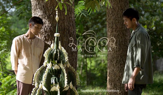 Image: Malila Movie / Facebook Image: Malila Movie / Facebook