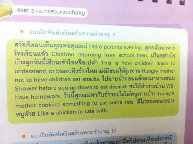 Scanned page from a typing book widely shared for its creative translations. Image: Karl Dahlfred / Facebook