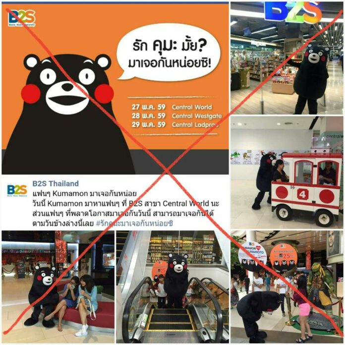Photos of the fake Kumamon posted Thursday on Facebook by Kumamon Thailand.