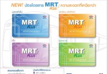 House of Cards: MRT Rolls Out Yet Another Transit Fare Card