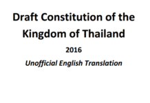 What Does the Draft Constitution Actually Say? Read it Yourself, in English