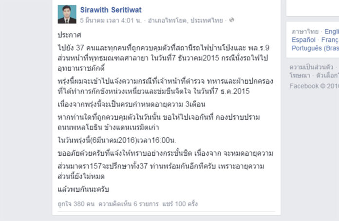 A March 5 post on the defunct Facebook page of Sirawith Seritiwat recovered from Google's cache.
