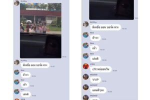 Chat messages sent Sunday in which a Nok Airlines pilot refers to intentionally crashing a passenger jet because it was carrying former Prime Minister Yingluck Shinawatra.