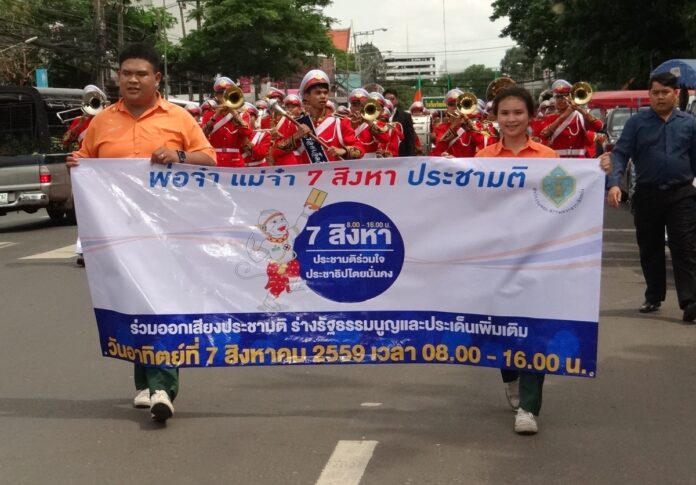 The Election Commission on Wednesday sent a school marching band through the streets of Roi Et province to publicize the Aug. 7 referendum.