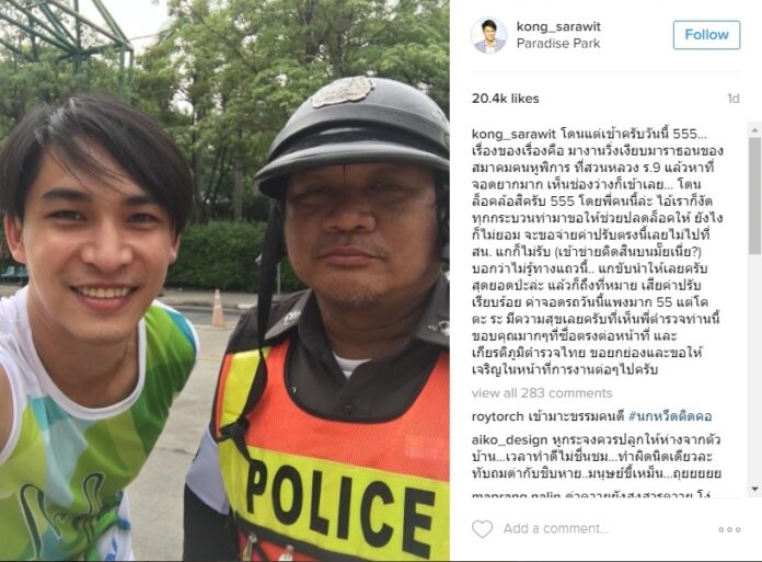 A screencap of Sarawit “Kong” Subun’s Instagram post on Sunday.