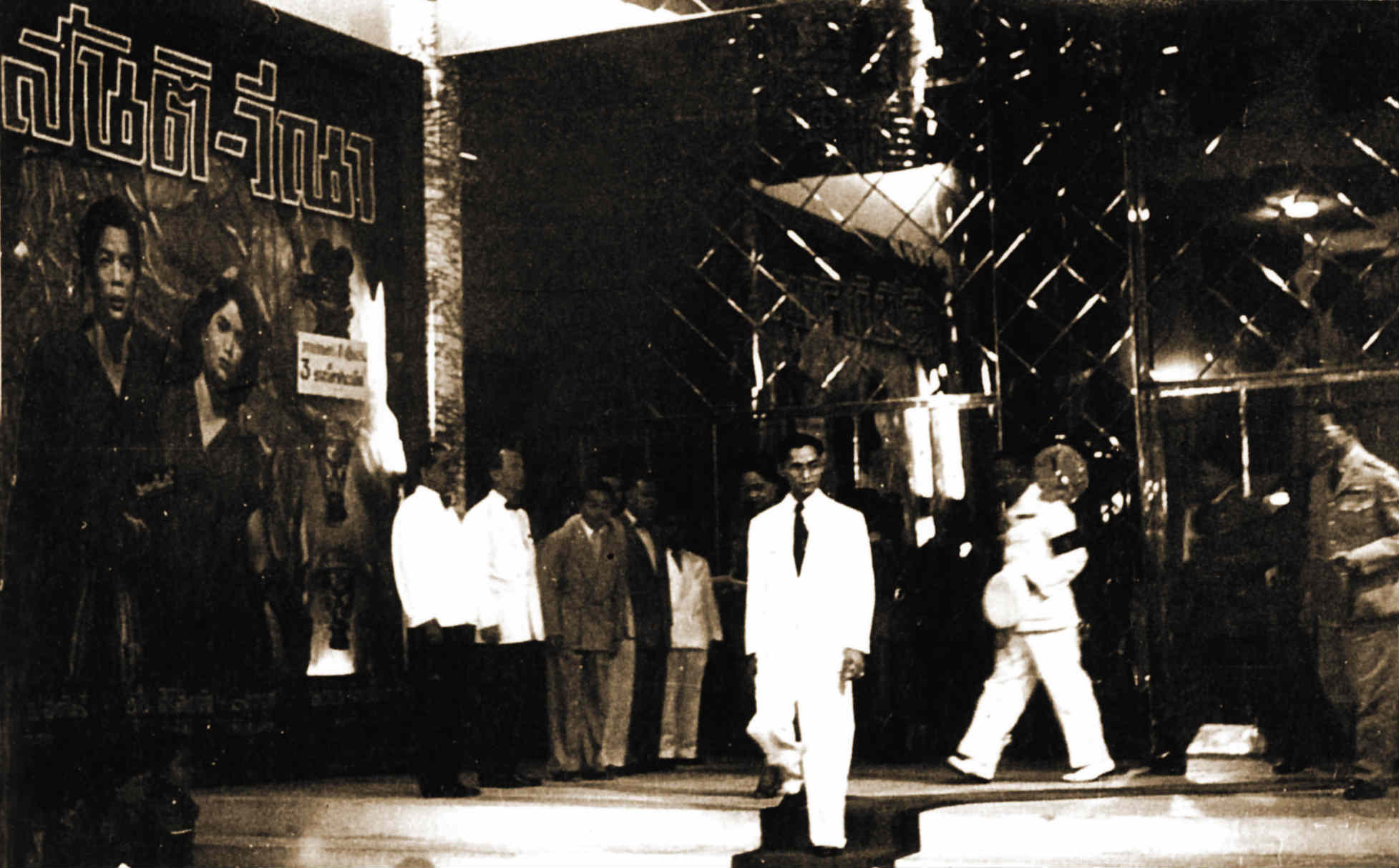 King Bhumipol in the lobby of the former Empire Theater for the 1954 premiere of ‘Santi-Vina.” The theater was located near Saphan Phut. Photo: Thai Film Archive / Courtesy