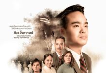 Siam’s Leading Intellect-Inspired-Musical Restages