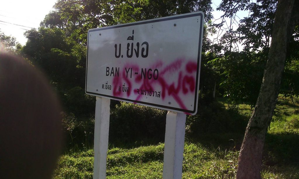 A graffiti found Monday morning in Narathiwat province