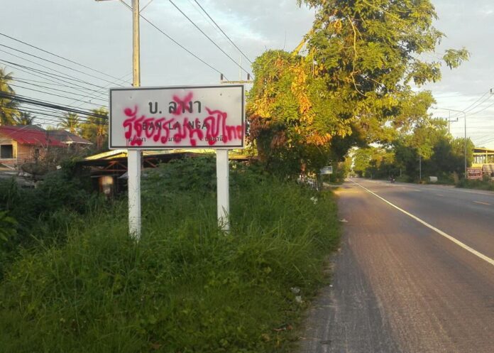 A graffiti found Monday morning in Narathiwat province