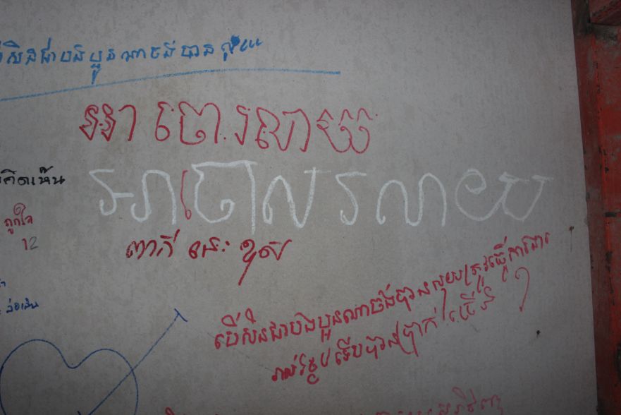 'If you want a lot of money, you must work hard.' - 'Bullshit' (Khmer)