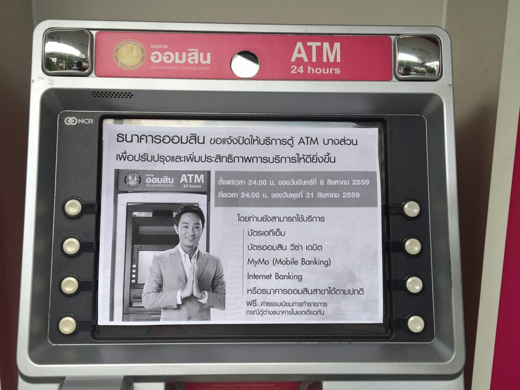Notes left on out-of-order ATMs owned by the bank made no mention of the theft. "We closed down some ATMs to improve and increase efficiency of their service," the text says. 
