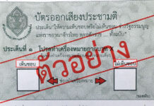 How Referendum Sunday is Supposed to Go Down, Step-by-Step