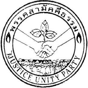 A new political party to seat junta chief Prayuth Chan-ocha as prime minister of a new civilian government recalled past parties which wielded political power for the military, such as the 'Justice Unity Party'