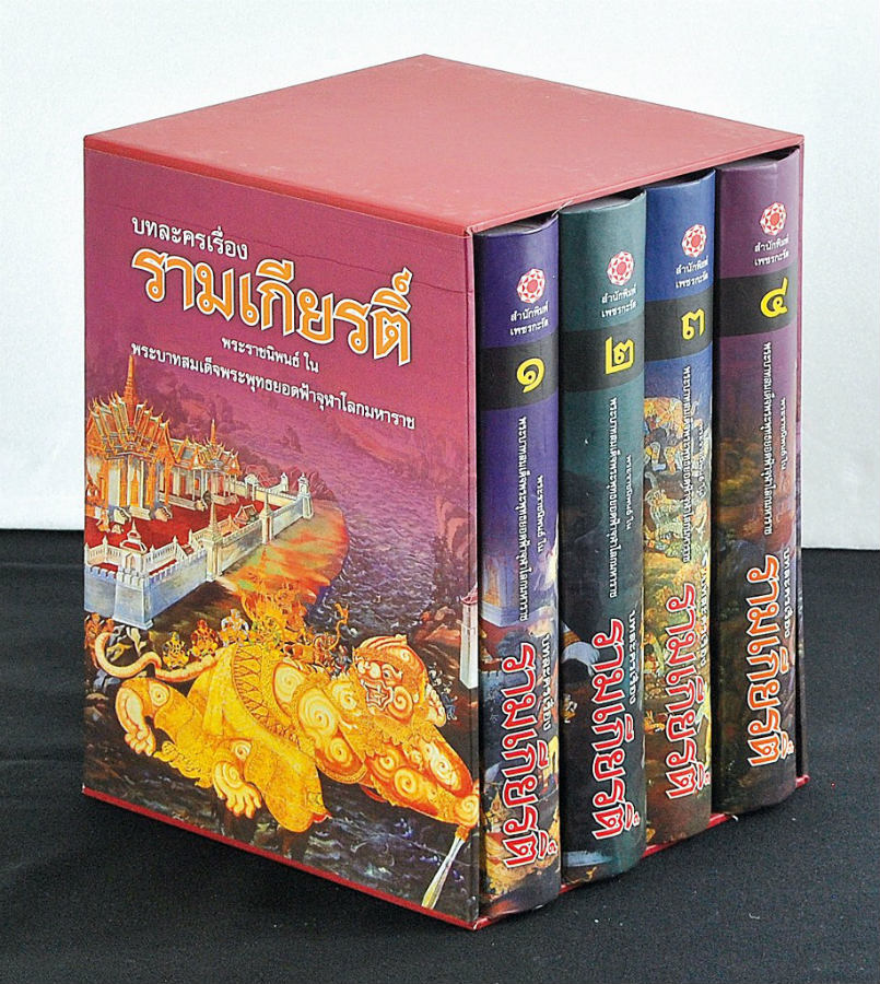 A Ramakien boxset of a version originally issued by King Rama II. Photo: Rimkhobfabooks