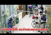 Doctor-Kicking Patient Called in For Questioning (Video)