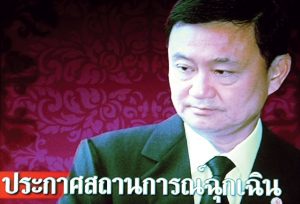 After then-PM Thaksin learned of the unfolding coup, he announced a state of emergency and fired Sonthi as army chief. But it was too late; coup forces had already taken control of the capital