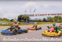 Khon Can’t Kart: Tourism Video Latest Front in Culture Wars