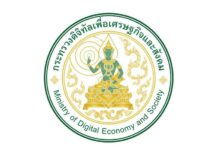 New Digital Ministry Launches With Logo That Sends Heads Shaking