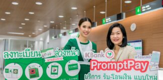 What is PromptPay? A Guide for Noobs.