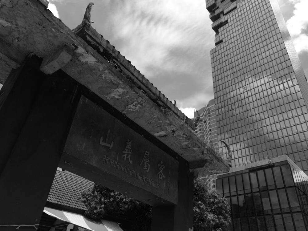 The entry gate to a Hokkien Chinese Christian cemetery in the shadow of Bangkok's new MahaNakhon building.