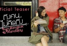 Watch 9 ASEAN Films Free Starting Sunday