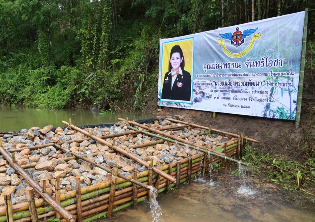 A banner proclaims Pongpan Chan-ocha the namesake of the Mae Pongpan Pattana dam Sept. 12 in Chiang Mai province. Photo: Wives Association of the Office of the Permanent Secretary for Defense