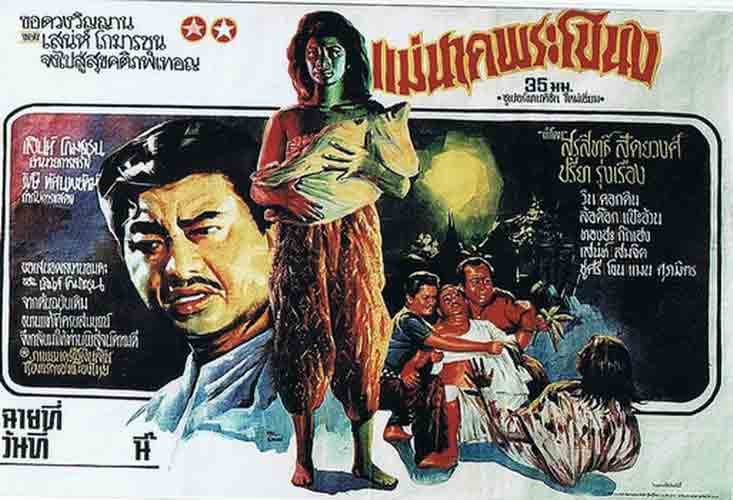 Mae Nak Phra Khanong” 1959 starring Preeya Rungruang. 