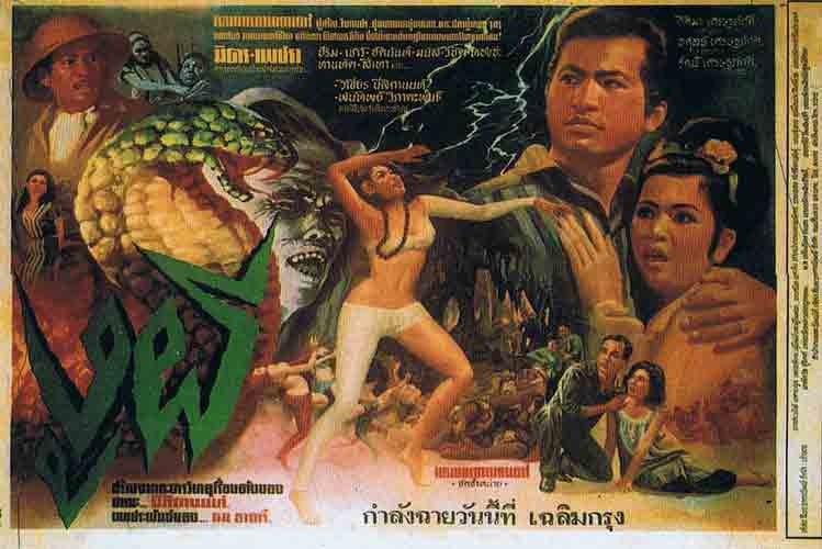 Thai Sexy Movies