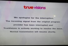 Military Regime To Return Control to TV Stations Tonight