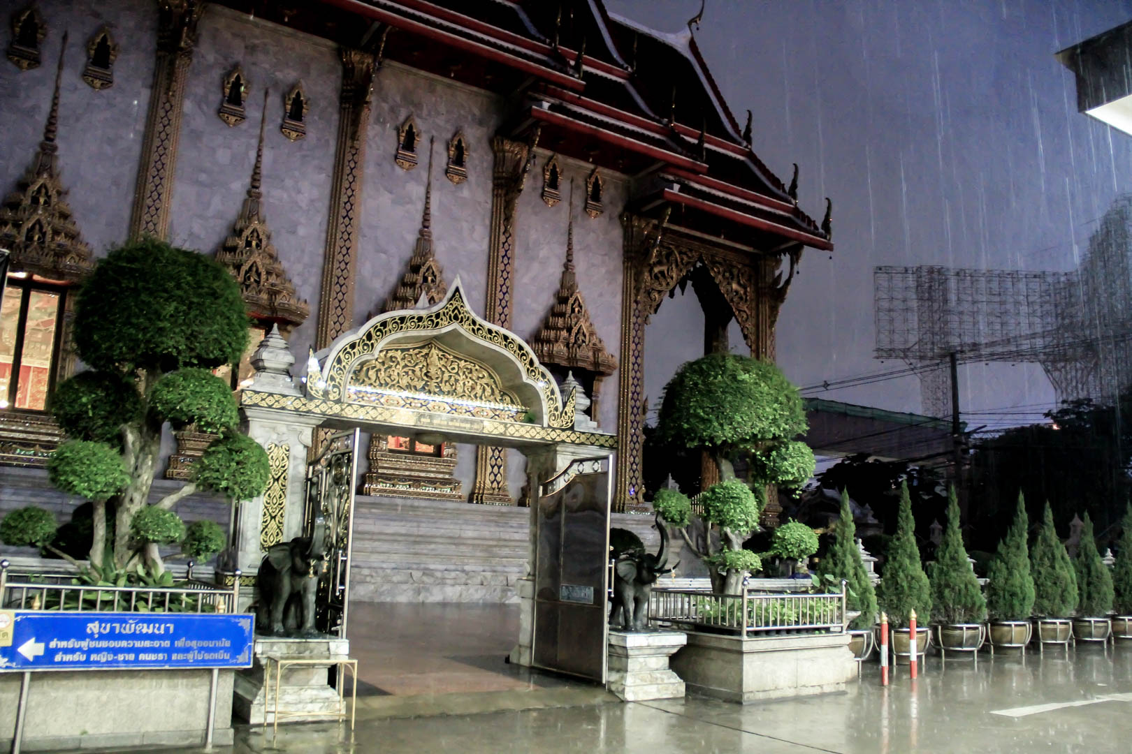 Wat Samian Nari