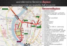 Dozens of Roads Closed This Weekend Around Grand Palace