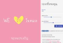Netizens Flood Social Media With Pink and Yellow