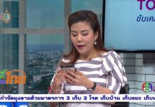 Channel 5 Reporter Didn’t Go to Hawaii, Records Show