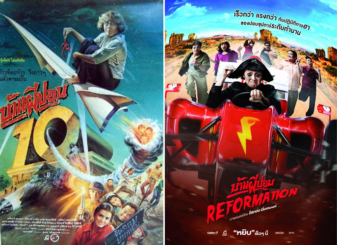 No. 10 at left and 'Baan Phi Pop Reformation,' the latest installment from 2011
