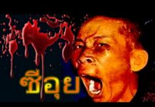 He Ate Children: The Serial Killer Who Still Terrorizes Thailand Today