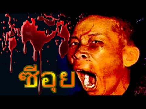 He Ate Children: The Serial Killer Who Still Terrorizes Thailand Today