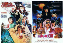 Thailand’s Wonderful Ghost Movie Posters (Gallery)