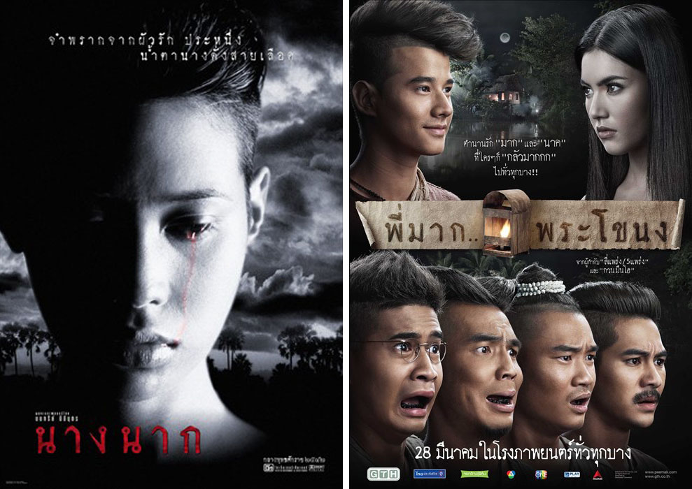 Nak Today: Critics approved of 1999’s “Nang Nak,” at left, but in 2013 it was audiences that made “Pee Mak Phra Nakhon” break box office records to become the highest grossing movie at the time.