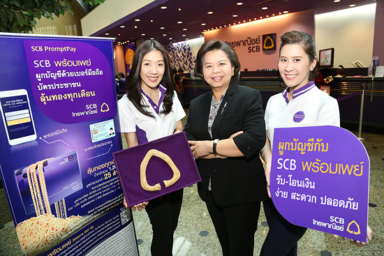 Siam Commercial Bank holds a June 30 event encouraging people to register for PromptPay.