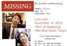Thai Worker Reported Missing in Tokyo