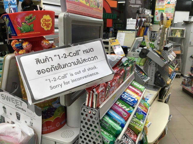 1-2-Call products out of stock after 7-Eleven suspends services related to AIS.