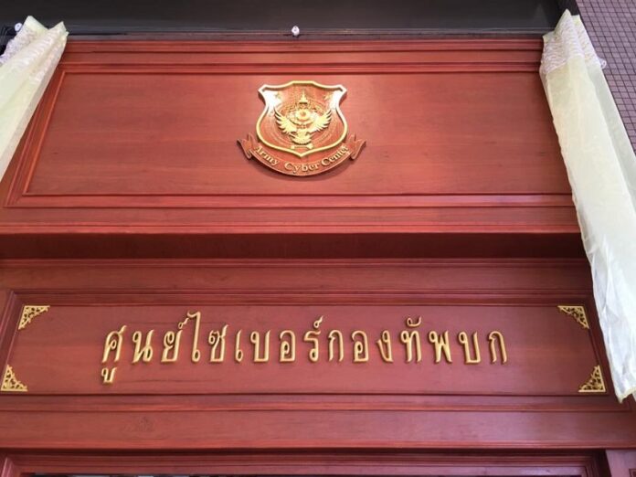 The new Army Cyber Center located inside the Royal Thai Army base in Bangkok is officially opened Tuesday. Photo: Matichon