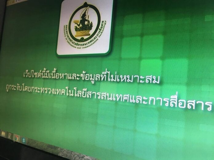 The screen that appears when users try to access websites banned by ICT Ministry in Thailand.