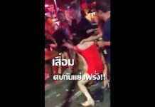 Melee Breaks Out in Pattaya Red Light District (Video)
