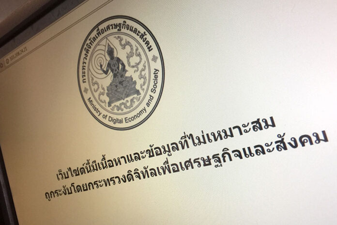 A blocked website shows a notice from the Ministry of Digital Economy and Society with the message, 'This website contains content and information that is deemed inappropriate. It has been censored by the Ministry of Digital Economy and Society' on Nov. 17. Photo: Associated Press