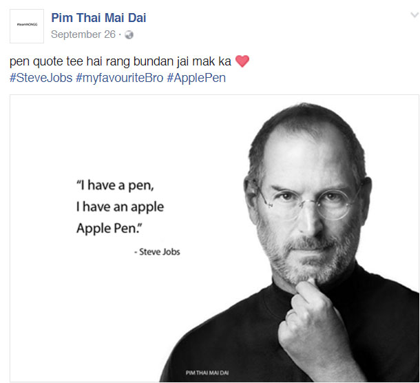 A post combining the viral lyrics of the 'Pen Pineapple Apple Pen' song with Steve Jobs exploded with more than 13,000 likes and almost 7,000 shares.