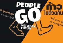 People Forum Called for Wide-Ranging Rights and Protections