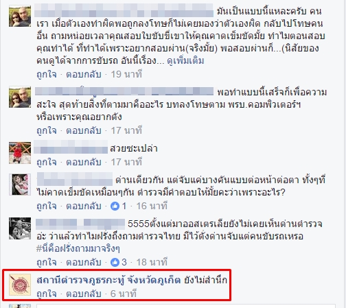 Kathu Phuket Police’s reply to Jeeranan’s post berating traffic police.